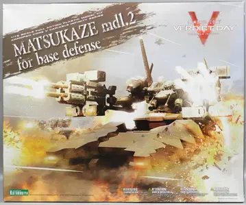 코토부키야 MATSUKAZE mdl.2 거점 방어 사양