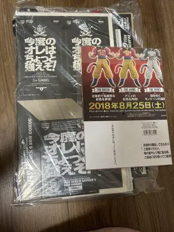 드래곤볼 smsp 손오공 슈퍼 사이어인 4 포스터