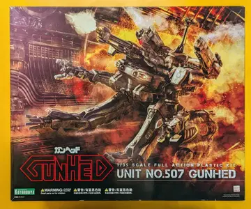 코토부키야 1/35 스케일 풀 액션 플라스틱 키트 건 헤드 KP190X