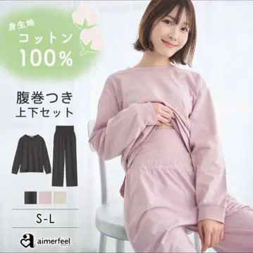 aimerfeel 복대 포함 상하의 세트 룸웨어 코튼 100% 여성용