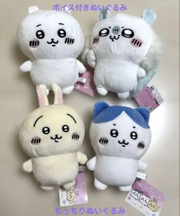 치이카와 봉제 인형