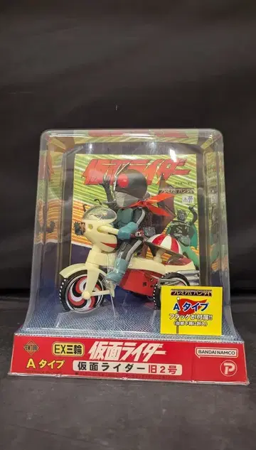 ArtStorm EX 삼륜차 가면라이더 구 2호 A 타입