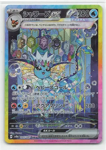 Pokemon SV8a 205/187 샤워즈 ex SAR