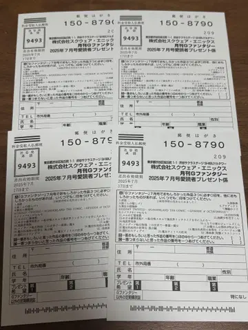 월간 G 판타지 응모 엽서 4장 세트