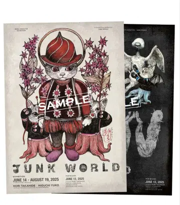 보리스 잡화점, 히구치 유코, 포스터 2장 세트 JUNK WORLD