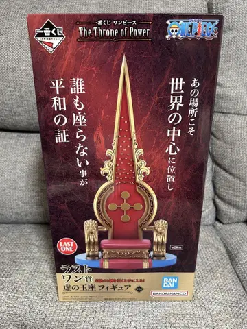 제일복권 The Throne Of Power 라스트 원 상 공허의 왕좌