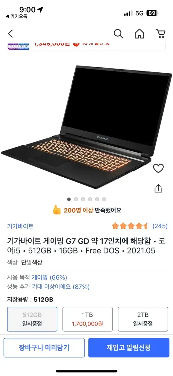 Gigabyte Gaming G7 GD