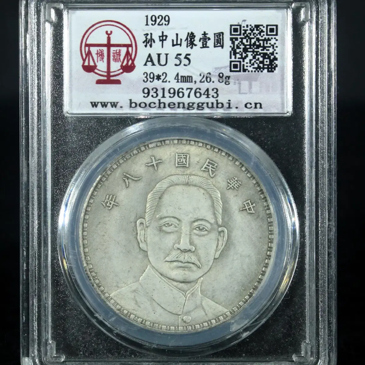 CA 452. 1929 Republic of China Year 18 Sun Zhong-san One Yuan  #희귀동전,#희귀주화,#고급동전,#골동품,#중국동전 on Bunjang Global Site.