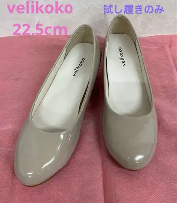 velikoko 베이지 에나멜 펌프스 약 3.5cm 힐 22.5cm