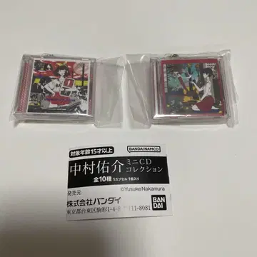 나카무라 유스케 미니 CD 컬렉션 필드 백 파일 2