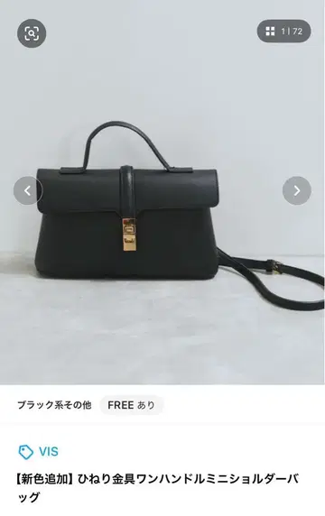 블랙 원 핸들 미니 숄더백