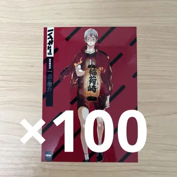 하이큐 시부야 잭 키타 신스케 브로마이드 서점 잭 100장 이나리자키