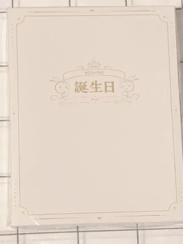 하루사키 에아루 생일 굿즈 풀세트