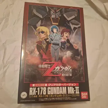 HGUC RX-178 건담 마크 2 극장 한정판 클리어 컬러 버전