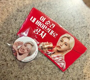 필릭스 곤차 캔뱃지 슬리브 세트 스키즈 피리