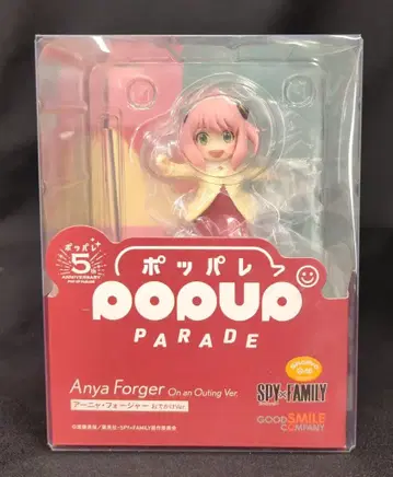 굿스마일컴퍼니 POP UP PARADE 아냐 포저 외출 Ver.