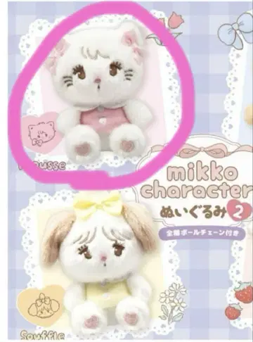 mikko characters 봉제 인형 무스 2종 세트