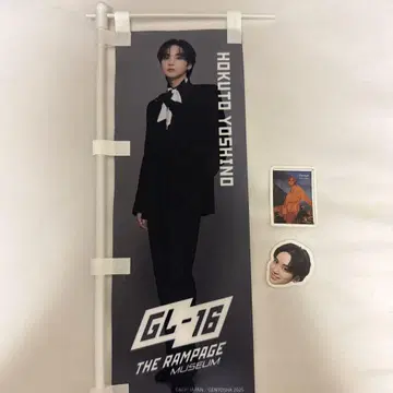 요시노 키타토 GL-16 미니 노보리&스티커 세트