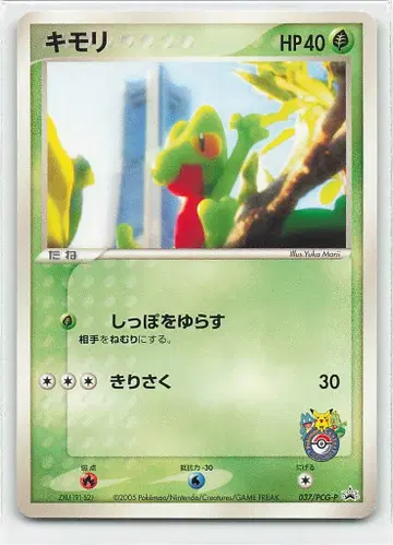 Pokemon PCG 프로모 037/PCG-P 키모리