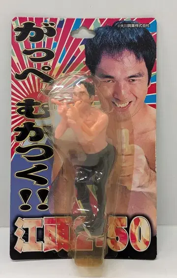 캐릭터 제품, 정말 짜증나! 에가시라 2:50
