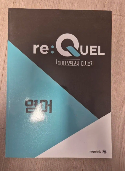2. re:QUEL Qual English Mock Exam [10 Sessions]