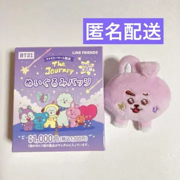 BTS 봉제 인형 배지 THE JOURNEY 훼미리마트 한정판 COOKY