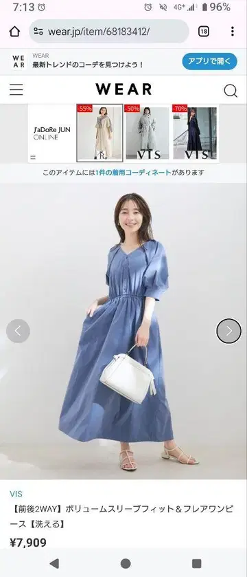 VIS 볼륨 슬리브 플레어 원피스