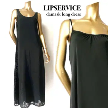 새상품급 LIP SERVICE 다마스크 무늬 롱 원피스 이너 포함