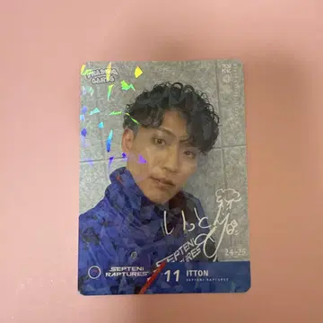 SEPTENI RAPTURES ITTON 키라 트레이딩 카드