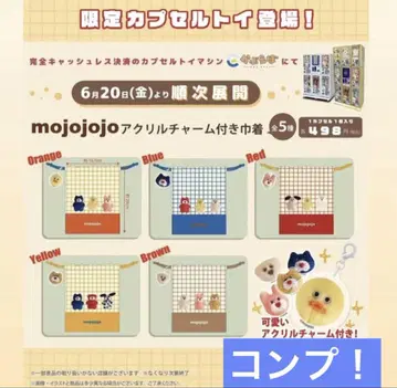 mojojojo 아크릴 참 포함 복조리 컴프 세트
