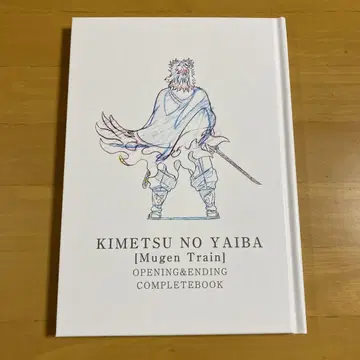 귀멸의 칼날: 무한열차편 OP&ED COMPLETE BOOK