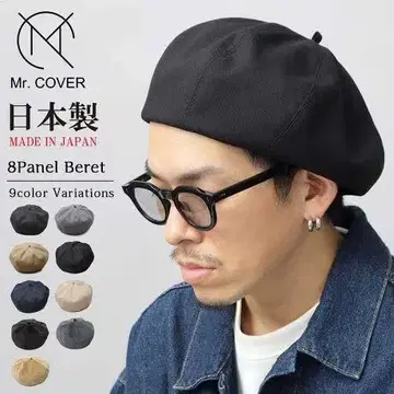 미스터 커버 베레모 블랙