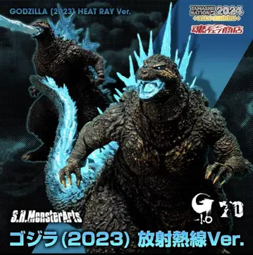 S.H.MonsterArts 고질라 (2023) 방사열선 Ver.