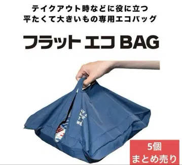 에코백 가로형 컴팩트 바닥 넓은 플랫 네이비 5개