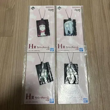 주술회전! 반다이 H상 러버 참 4개 세트