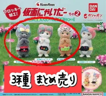 가면 라이더 2 가면라이더 가브 에그제이드 오즈 3종 당일 발송