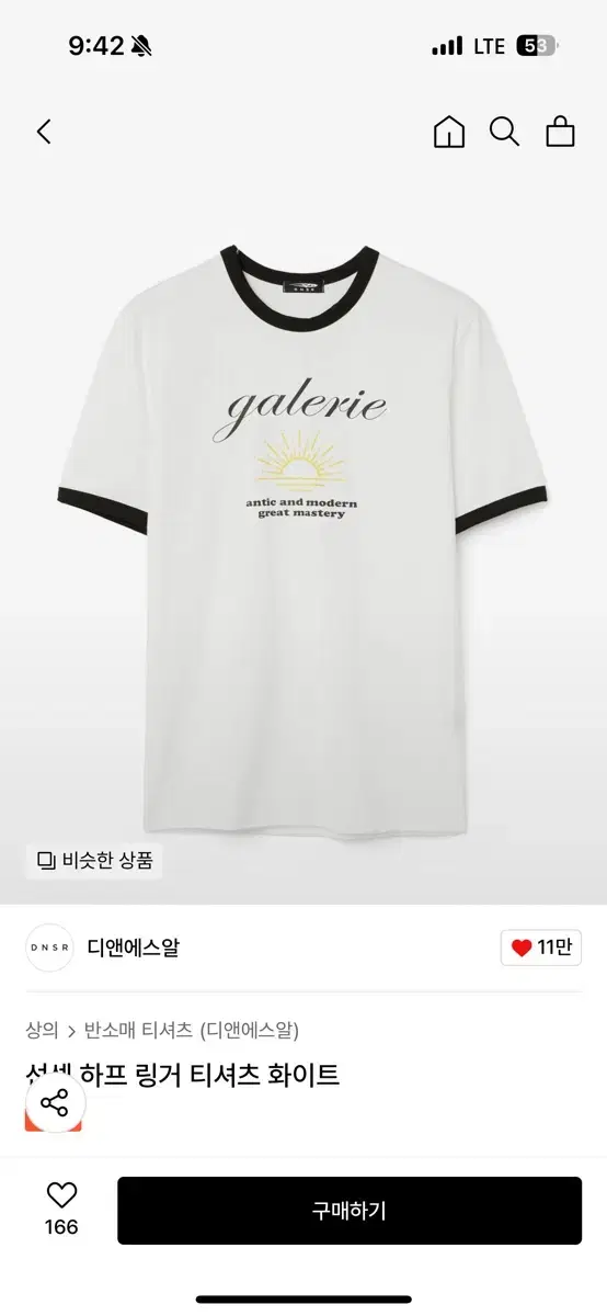 DNSR Sunset Half Ringer Short Sleeve / L