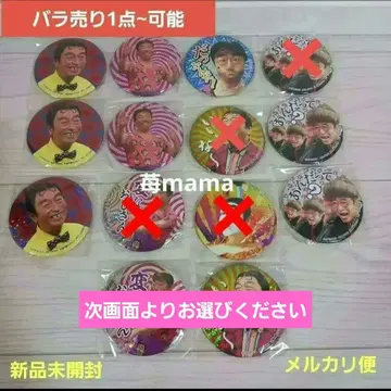 시무라 켄 캔뱃지 낱개 판매 가능