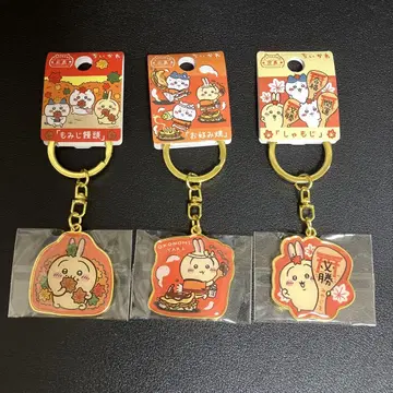치이카와 (먼작귀) 지역 키링 히로시마 한정판 토끼