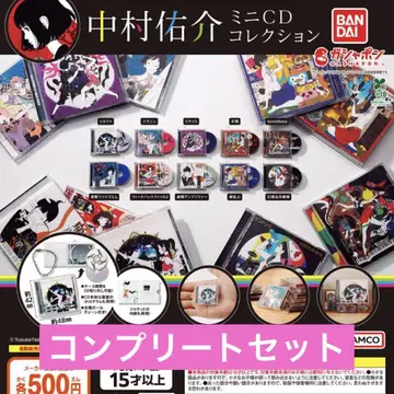 나카무라 유스케 미니 CD 컬렉션 가챠 컴프