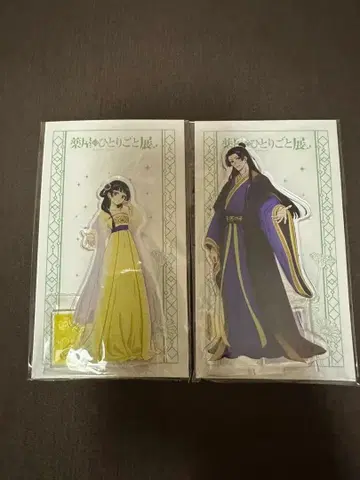약사의 혼잣말 전 아크릴 스탠드 굿즈