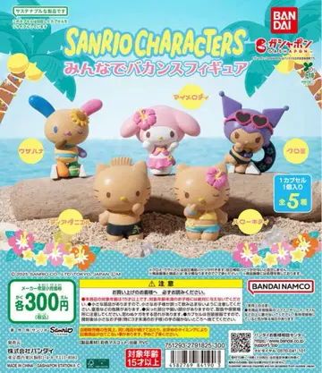 SANRIO CHARACTERS 모두 함께 바캉스 피규어 6개 세트