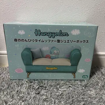 Hangyodon 소파형 쥬얼리 박스