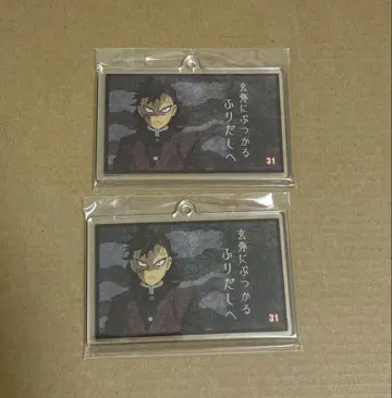 귀멸의 칼날 주쿠루 아쿠차 겐야