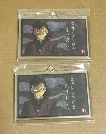 귀멸의 칼날 주쿠루 아쿠차 겐야