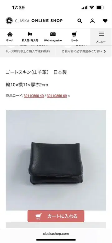 클래스카 반지갑
