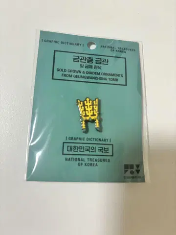 오사카 만국 박람회 한국 핀 배지