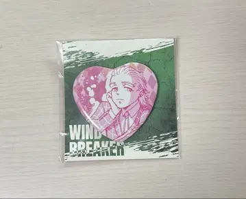 윈드브레이커 윈브레 하트 캔뱃지 오동나무 미키 캔뱃지 애니 복권