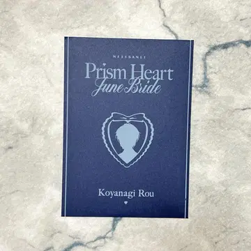 니지산지 코야나기 로우 준브라이드 혜택 카드