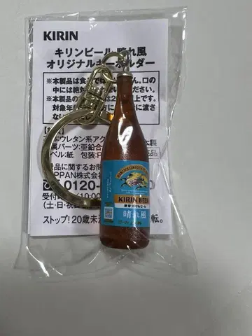 맑은 바람 키링